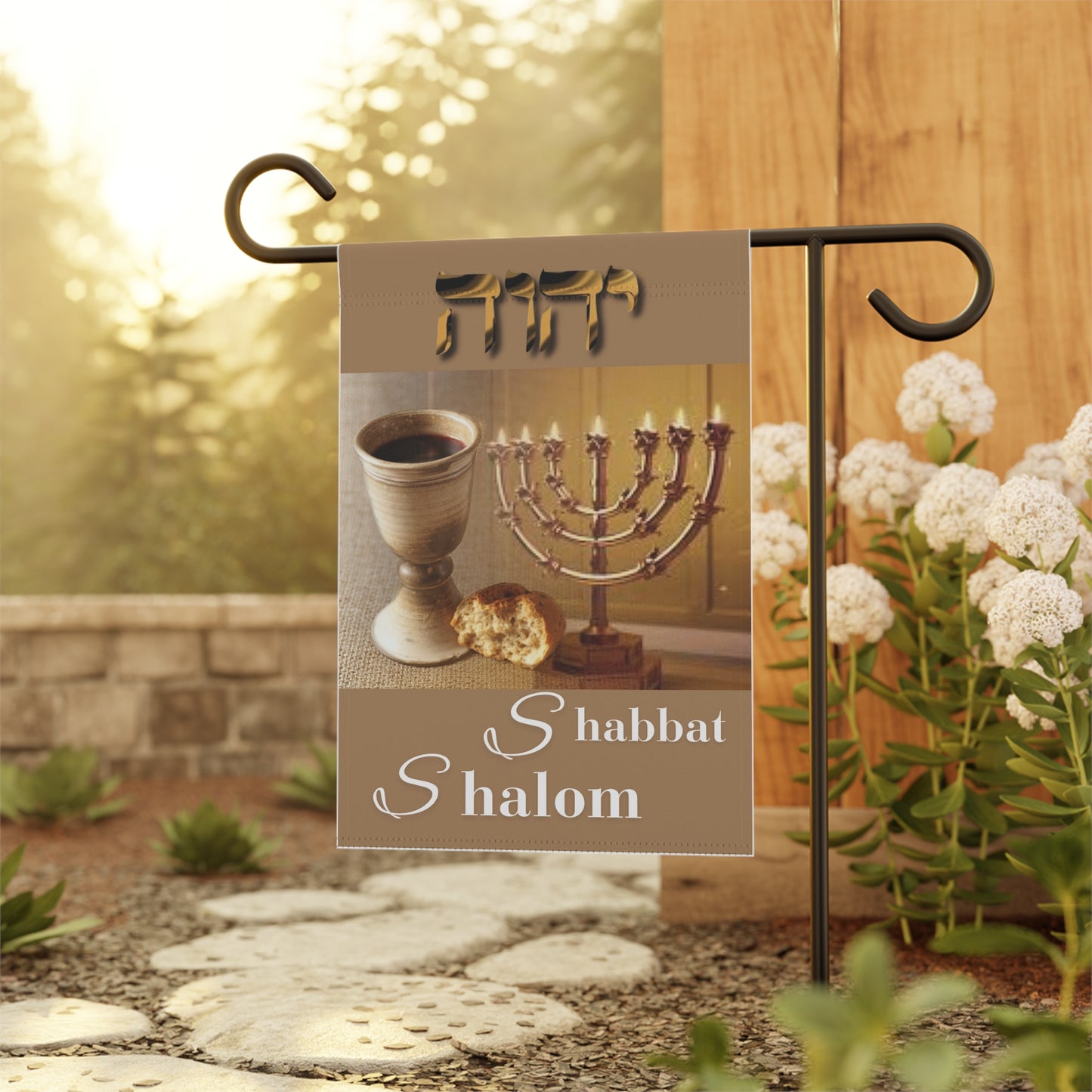 Shabbat Shalom Garden & House Banner