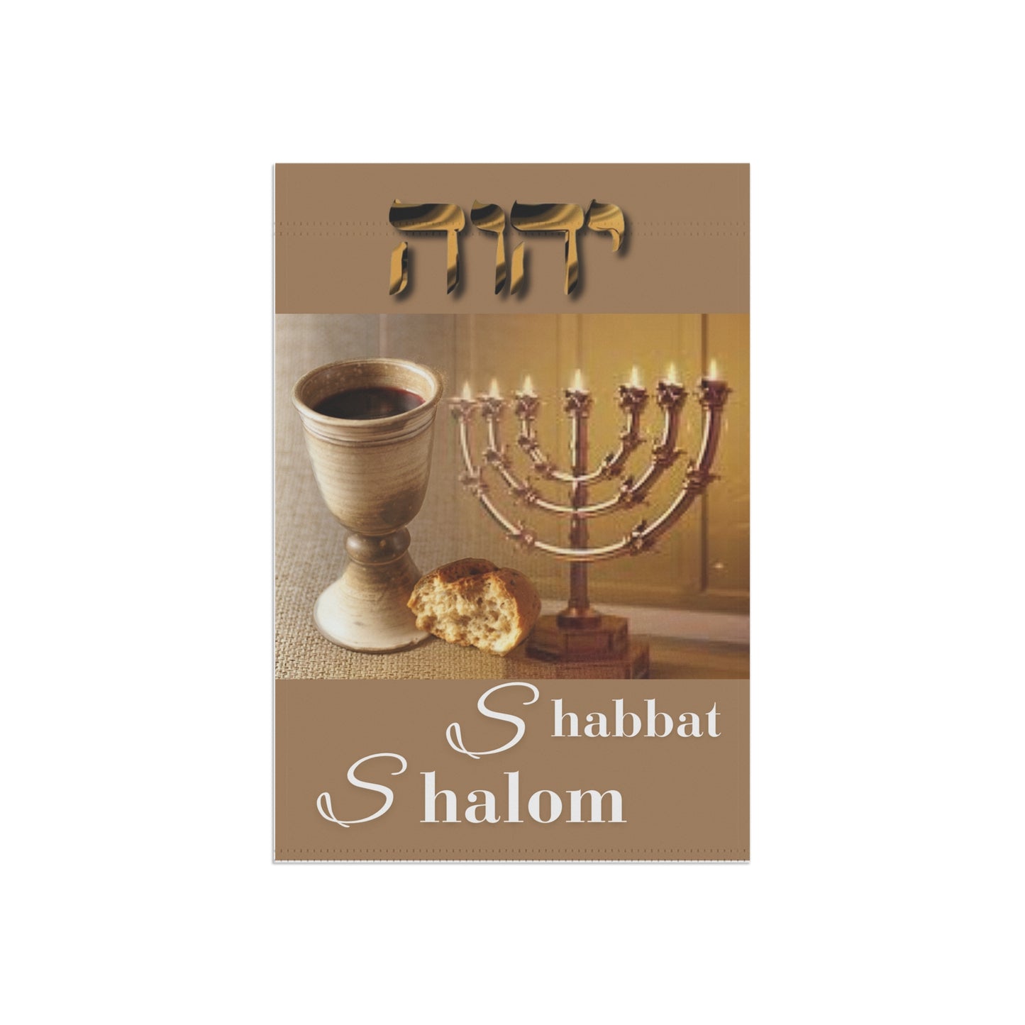 Shabbat Shalom Garden & House Banner